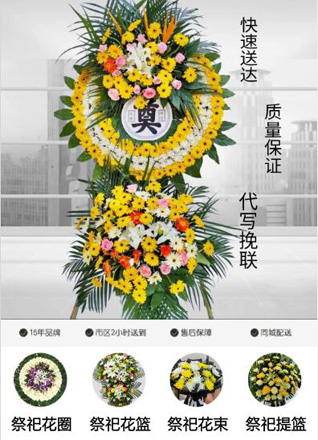 江苏南通启东市汇龙镇香榭水岸社区花圈代送